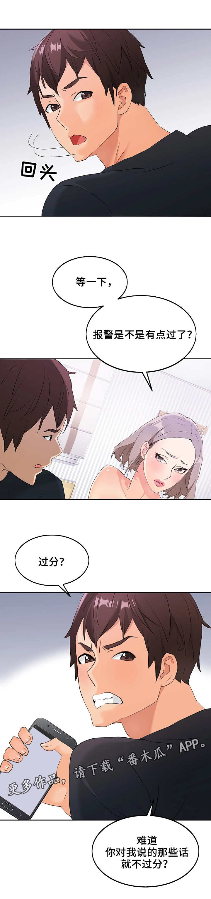 第10话：第10章：证据预览分镜