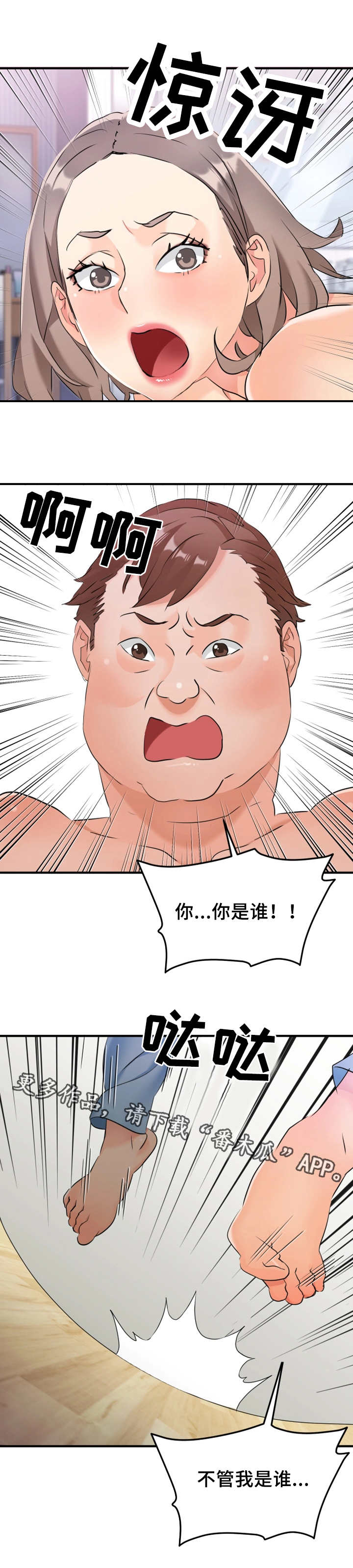 第14话：第14章：看不下去预览分镜