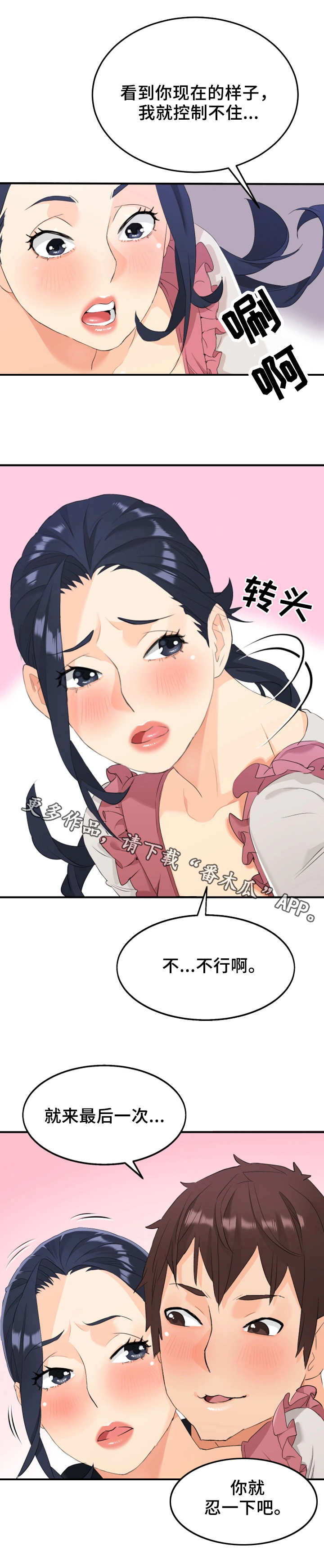 第26章：危险