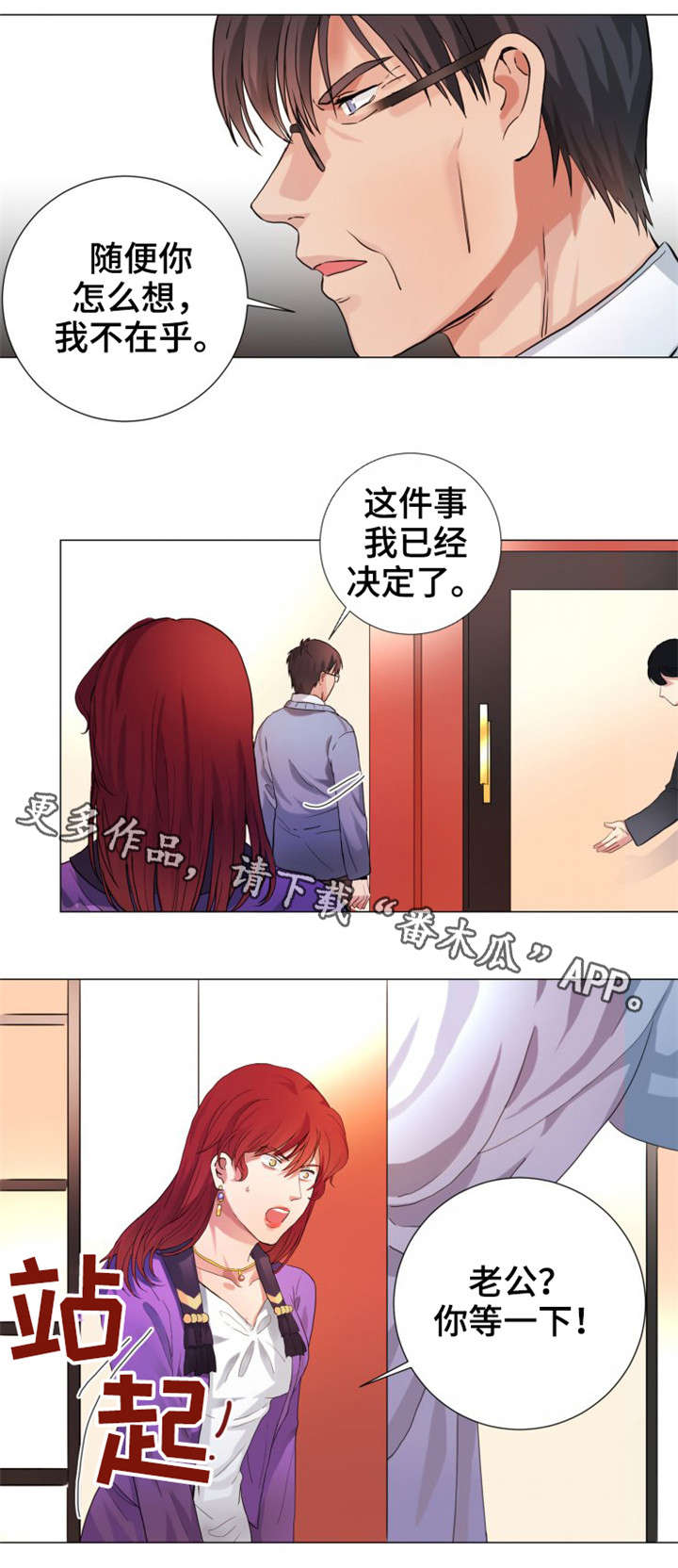 第5话：第5章：野种预览分镜