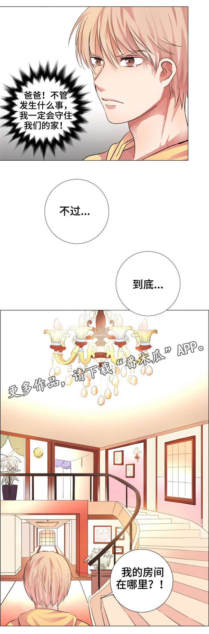 第6话：第6章：脸色不好预览分镜
