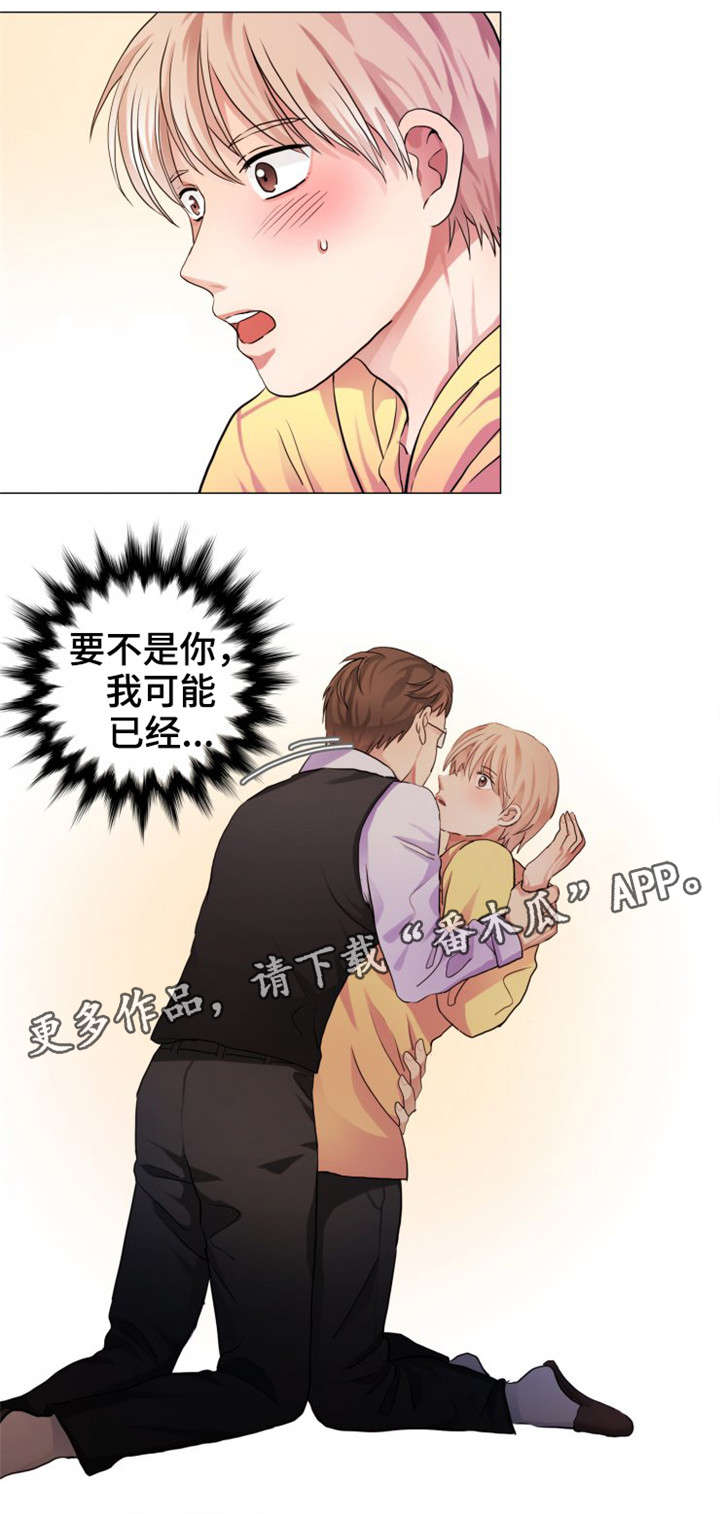 第7话：第7章：初吻预览分镜