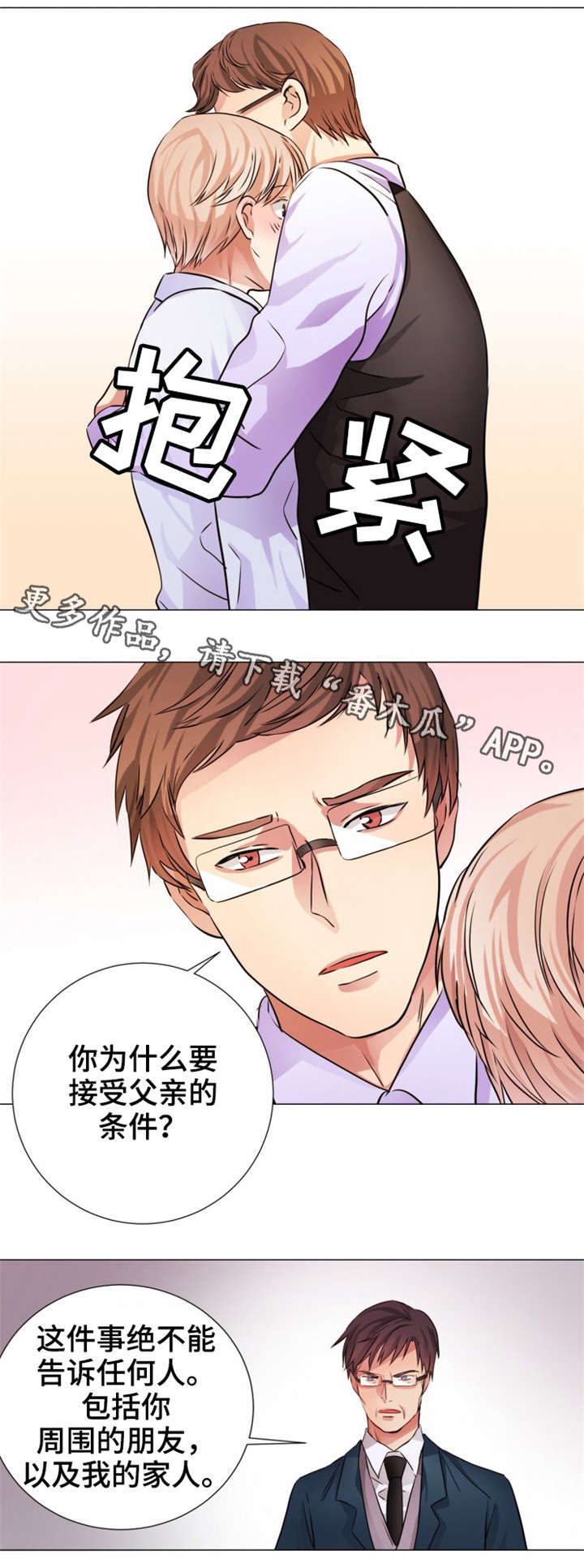 第8话：第8章：隐瞒预览分镜