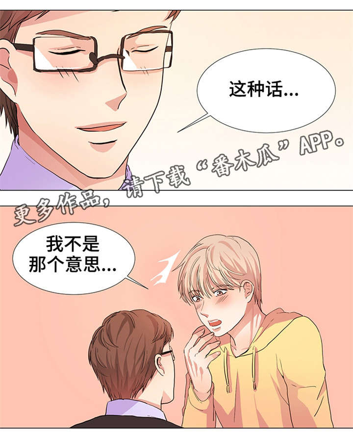 第15话：第15章：共枕而眠预览分镜