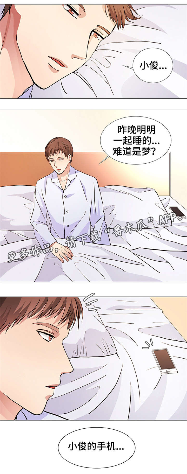 第17话：第17章：报仇机会预览分镜