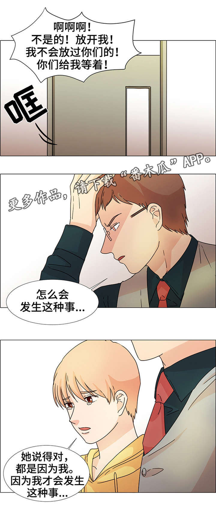 第34章:现在进行时(完结)