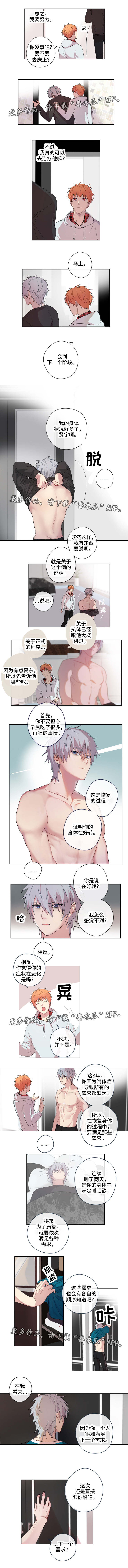 第4话：第4章：阶段预览分镜