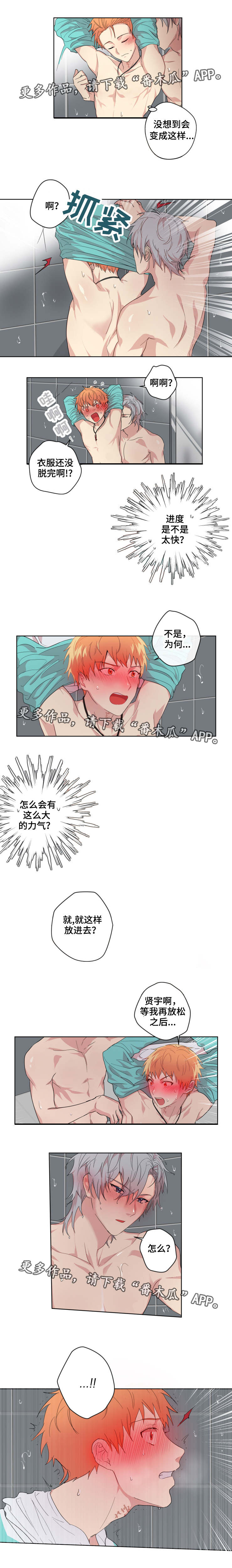 第6话：第6章：异常预览分镜