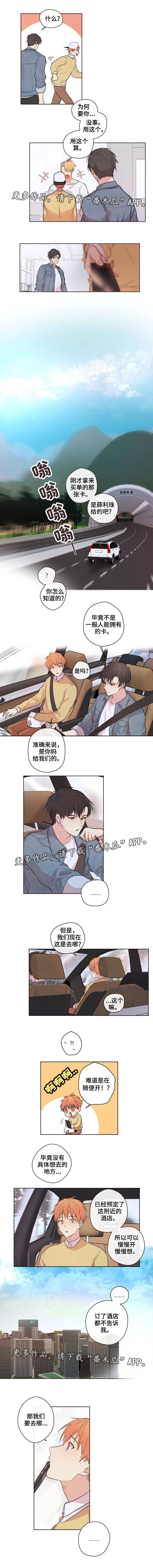 第9话：第9章：去哪预览分镜