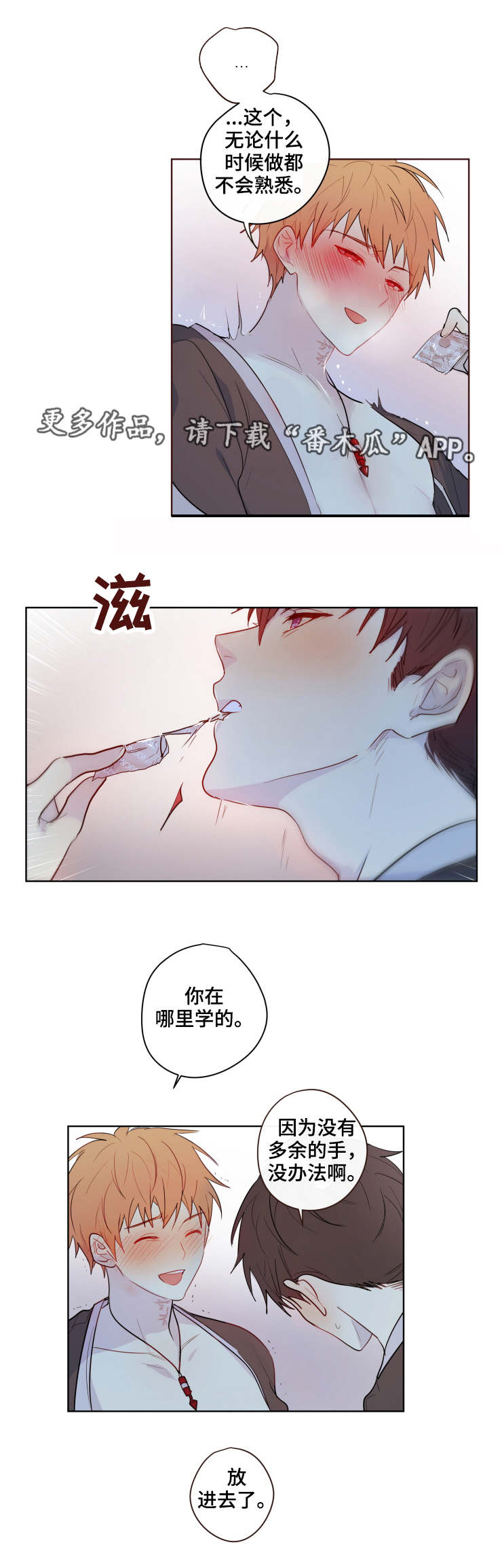 第11话：第11章：醉酒预览分镜