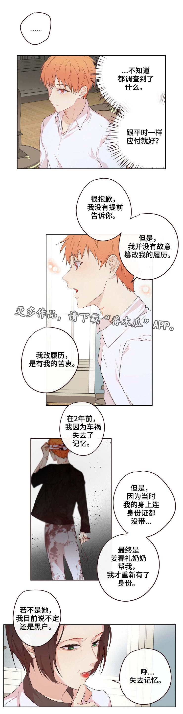 第14话：第14章：过去预览分镜