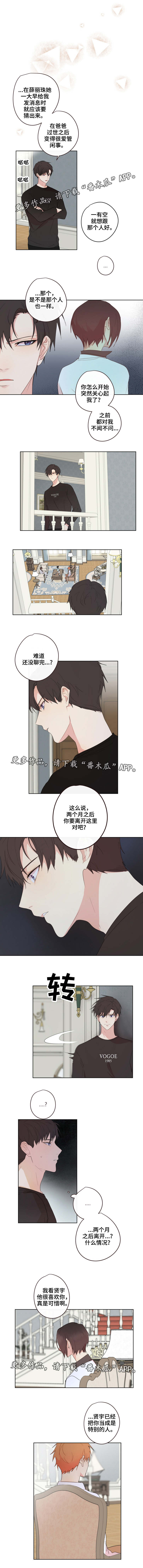 第15话：第15章：离开预览分镜