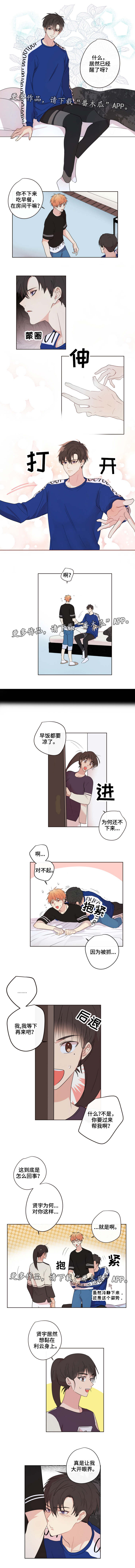第17话：第17章：异常预览分镜