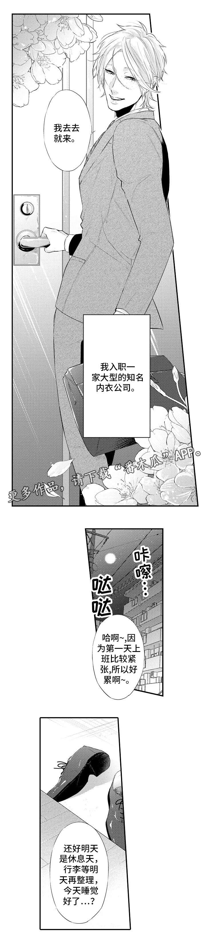 第4话：第4章：搭档预览分镜