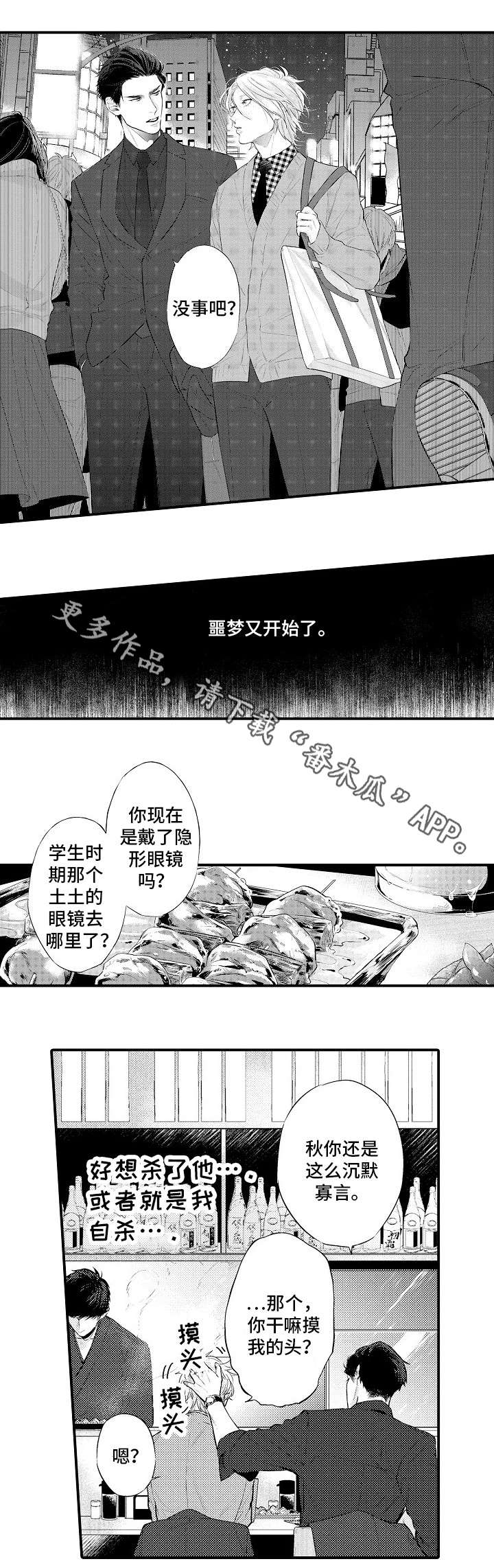 第5话：第5章：又开始了预览分镜