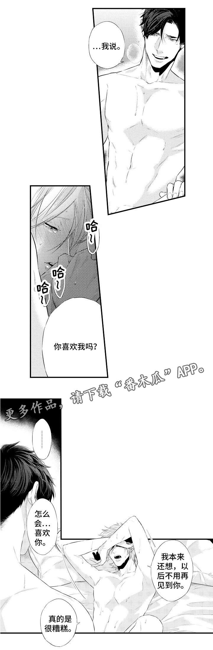 第6话：第6章：后悔预览分镜