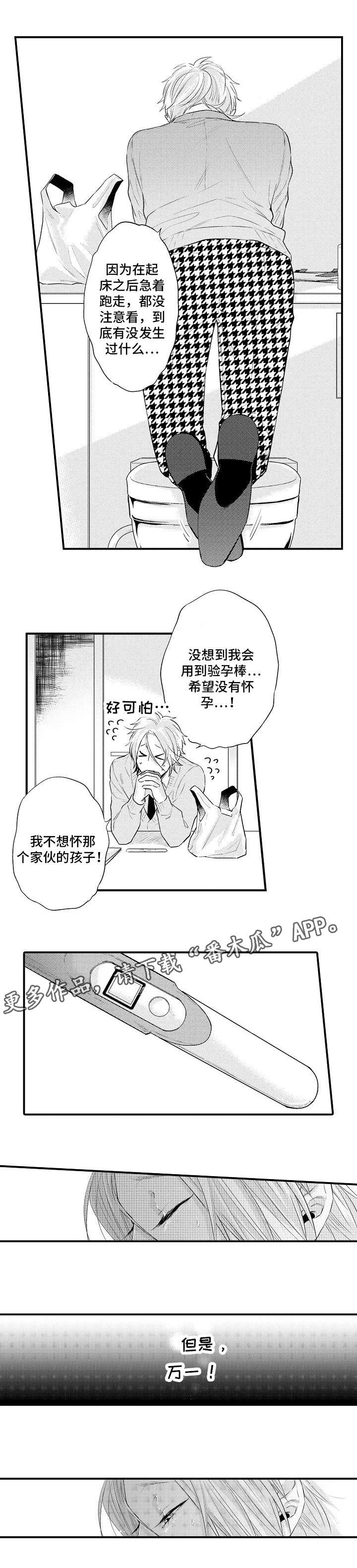 第7话：第7章：验孕棒预览分镜