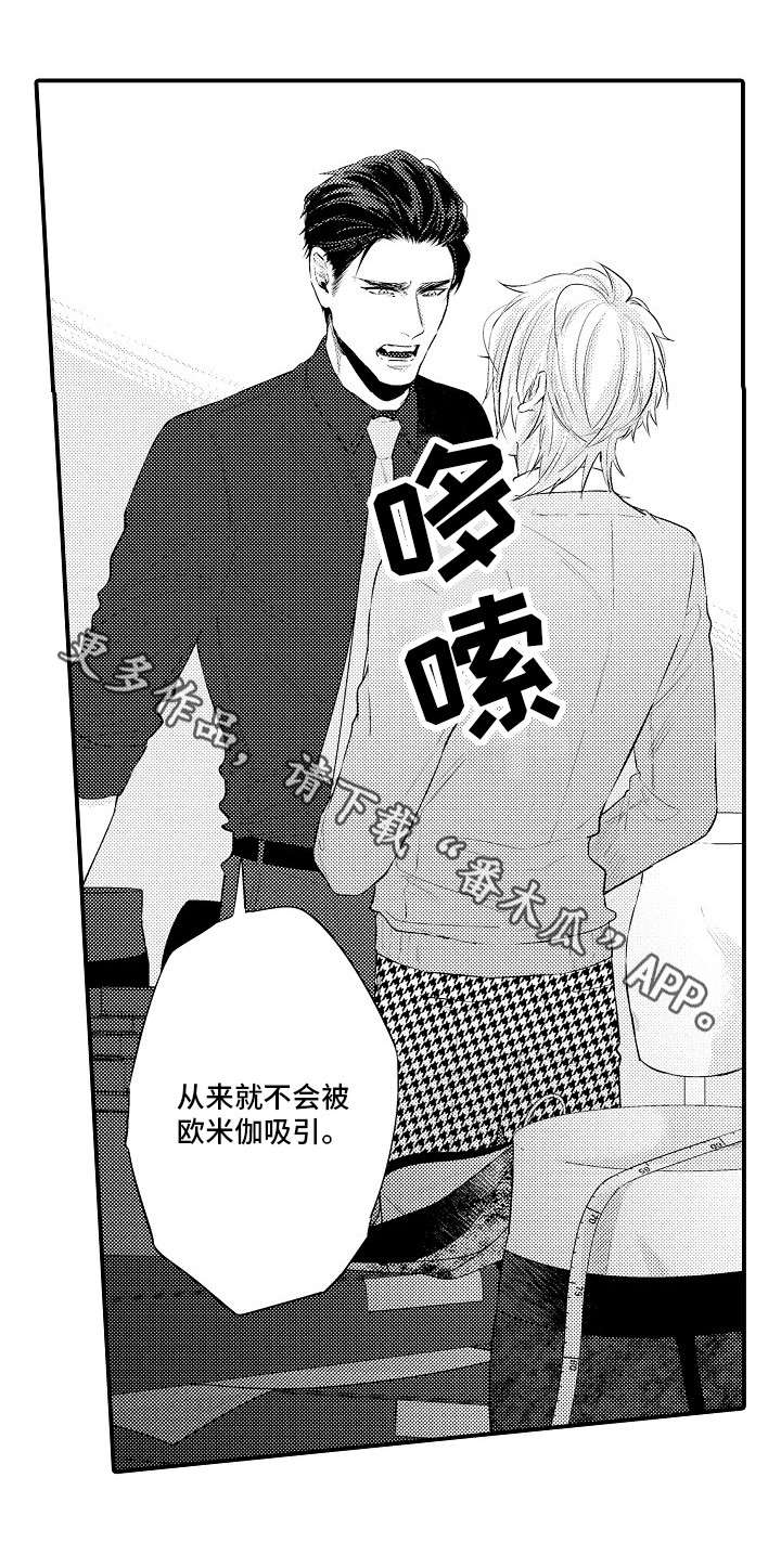 第8话：第8章：不会被吸引预览分镜