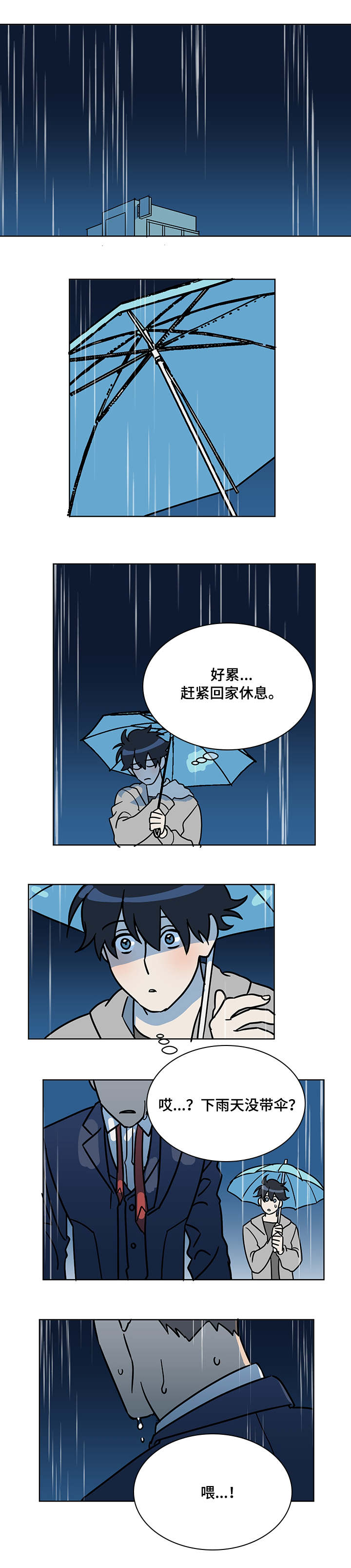 第2话：第2章：着急预览分镜