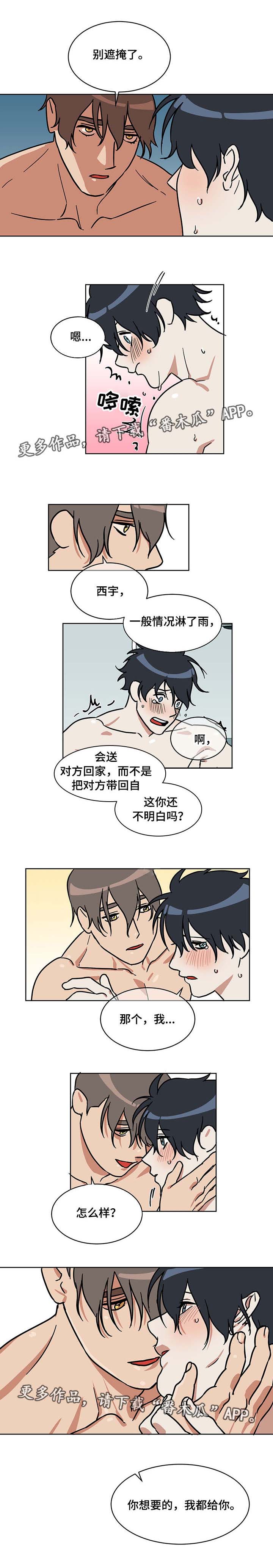 第4话：第4章：被发现了预览分镜
