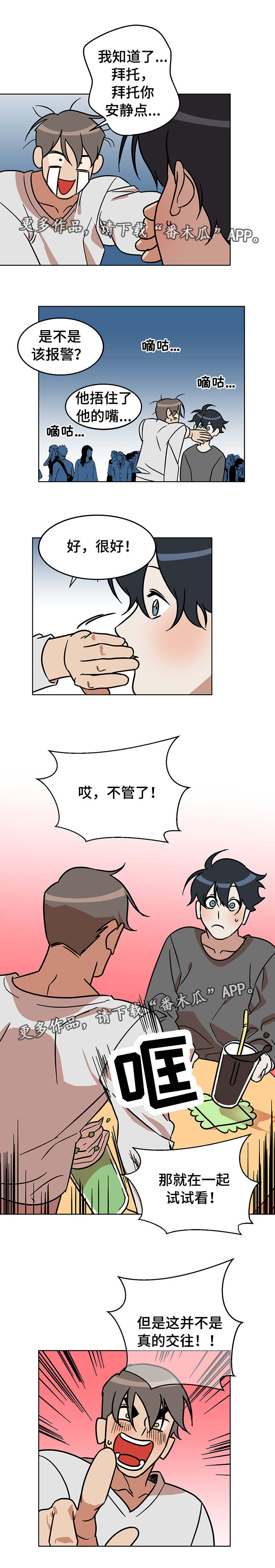 第7话：第7章：试试看预览分镜