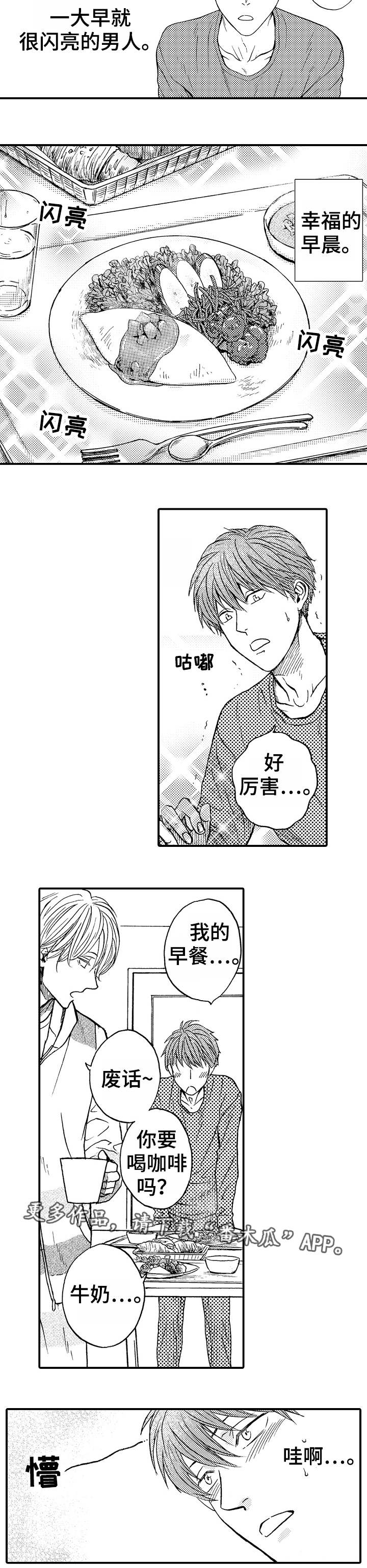 第5话：第5章：同居邀请预览分镜