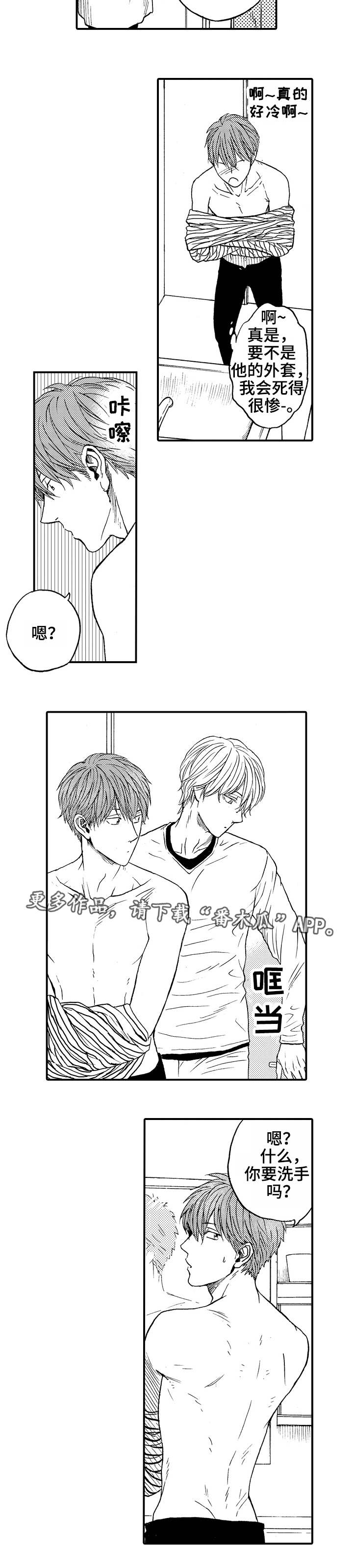 第7话：第7章：洗澡预览分镜