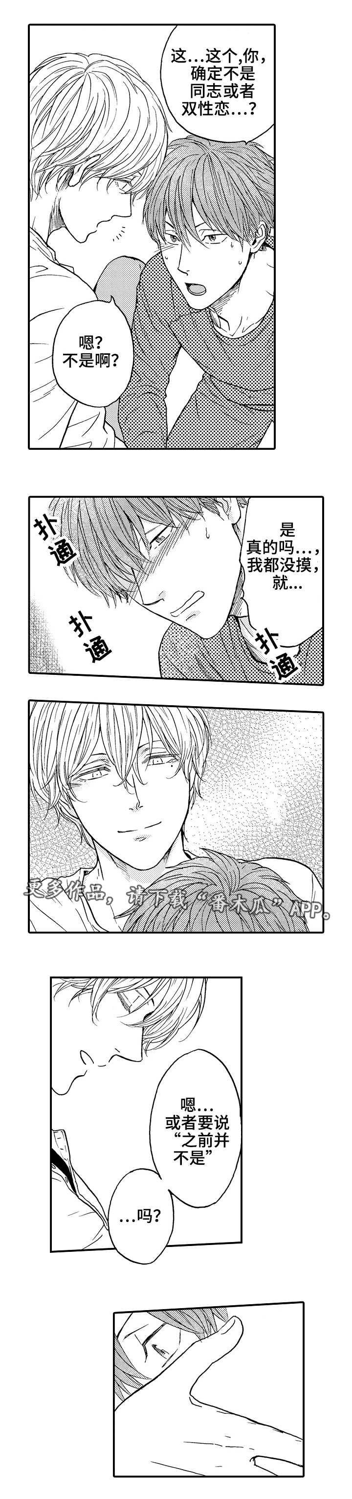 第10话：第10章：男女通吃预览分镜