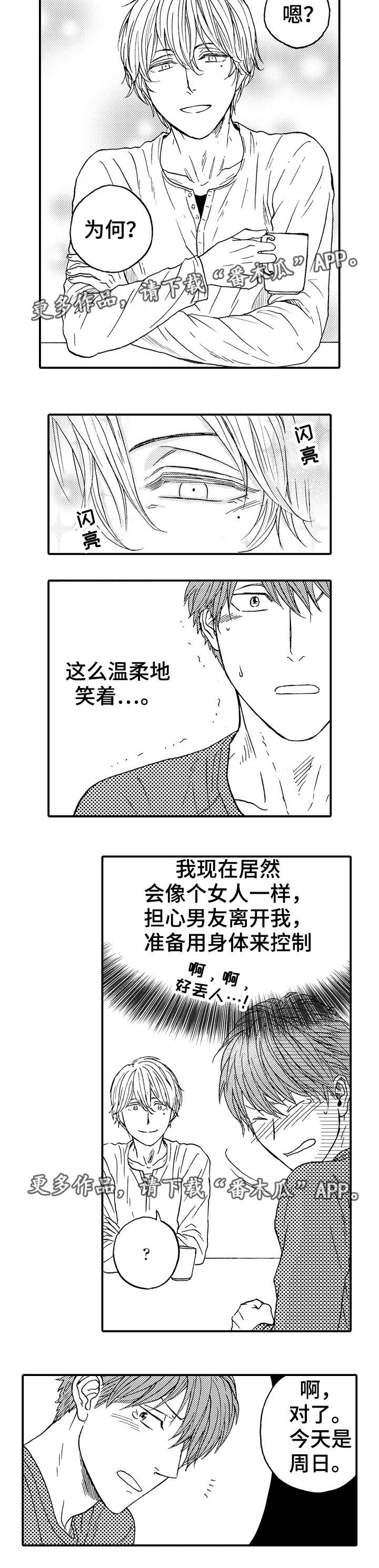 第11话：第11章：意外预览分镜