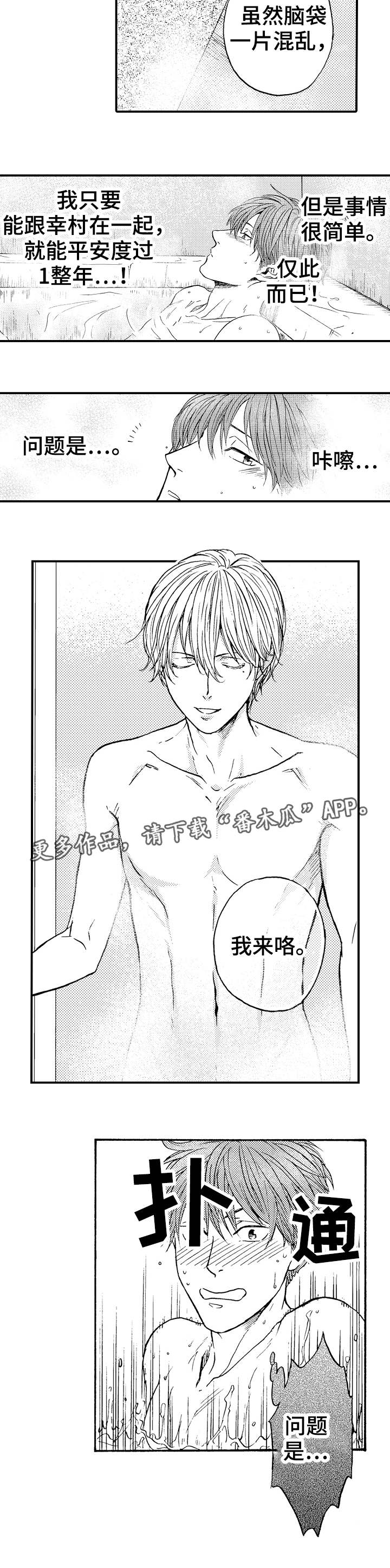 第14话：第14章：期待预览分镜