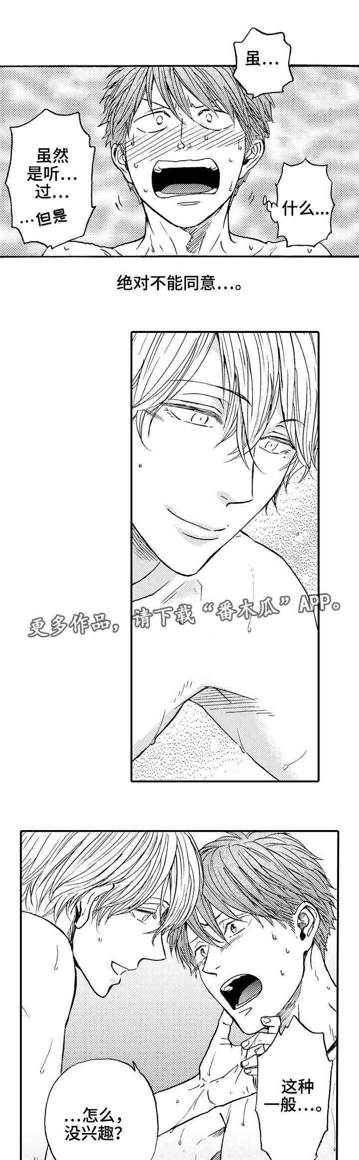 第15话：第15章：迷失预览分镜