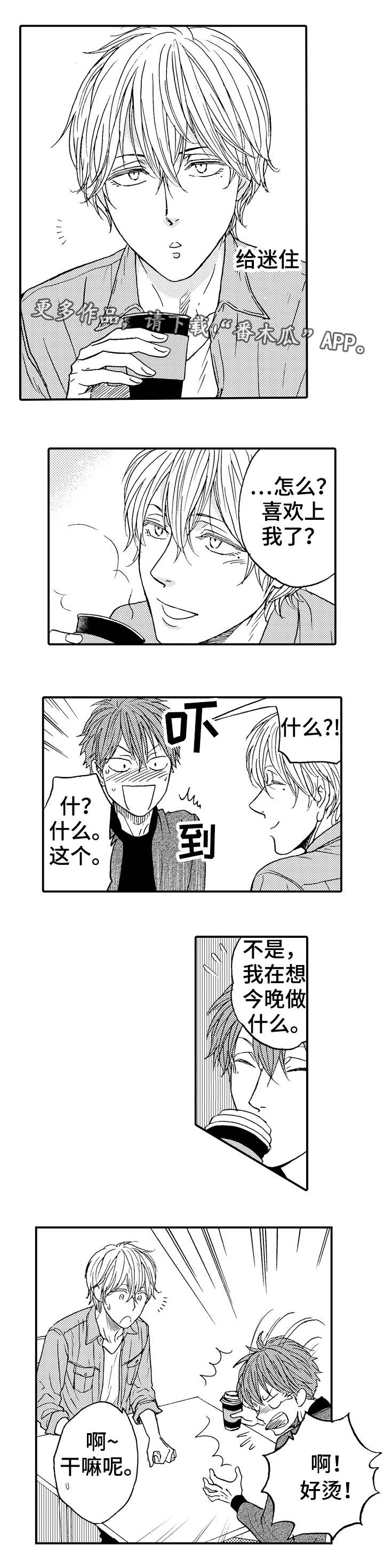 第17话：第17章：优越感预览分镜