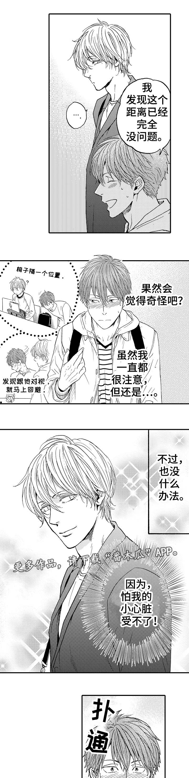 第18话：第18章：不是他预览分镜