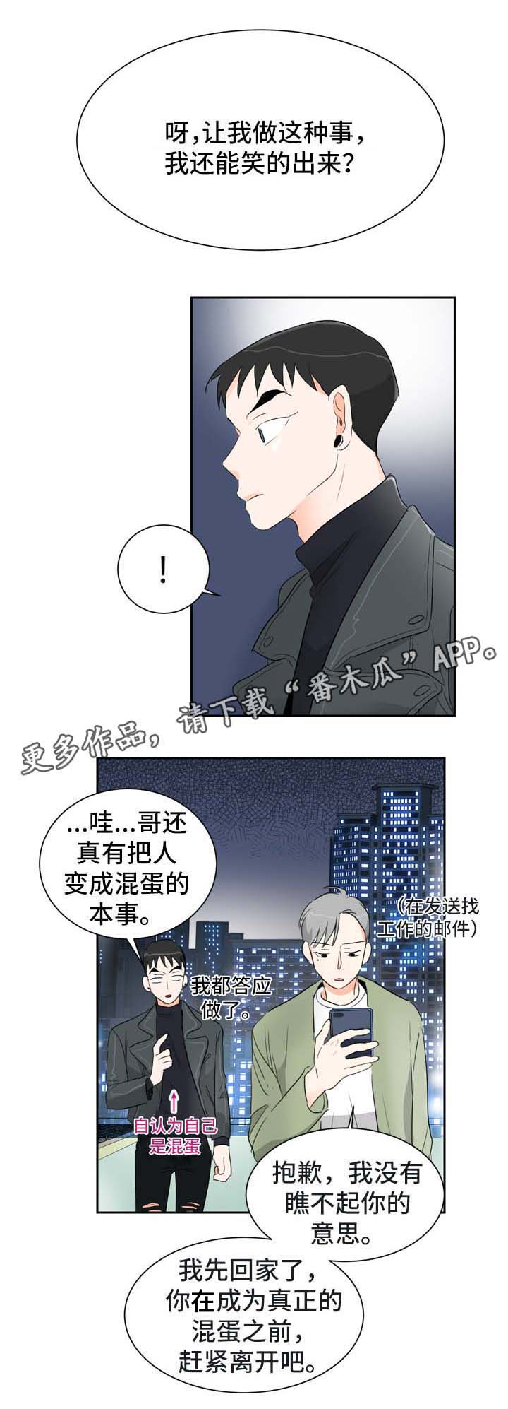 第4话：第4章：多给我一点时间预览分镜