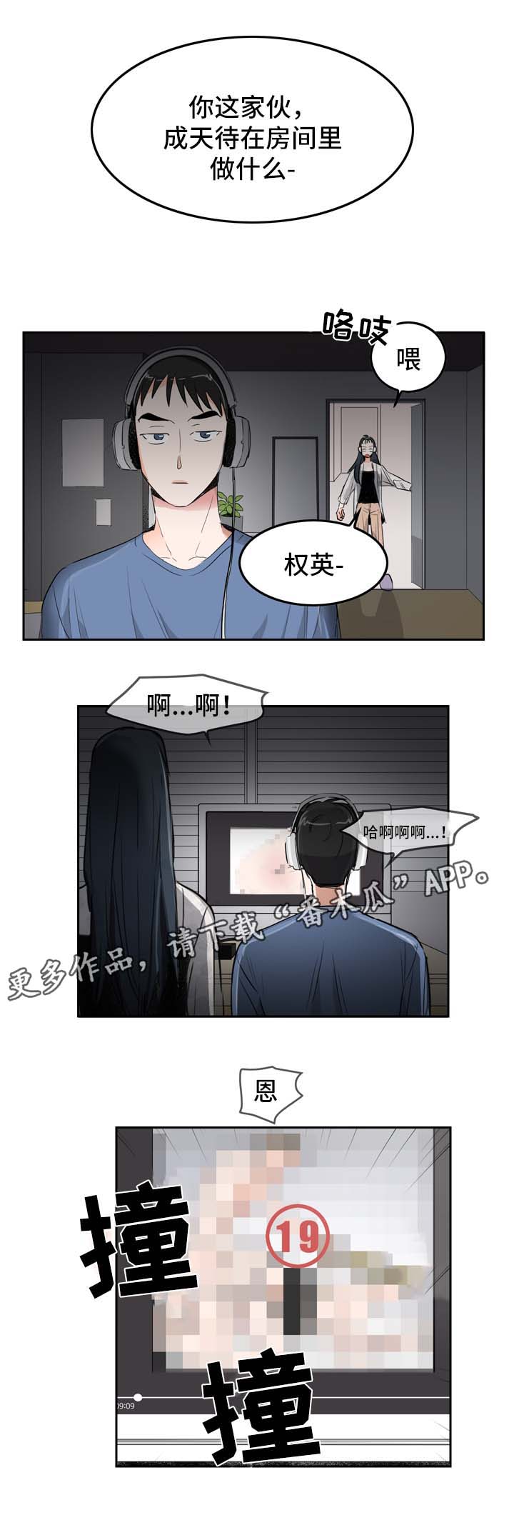 第7话：第7章：好奇心旺盛预览分镜