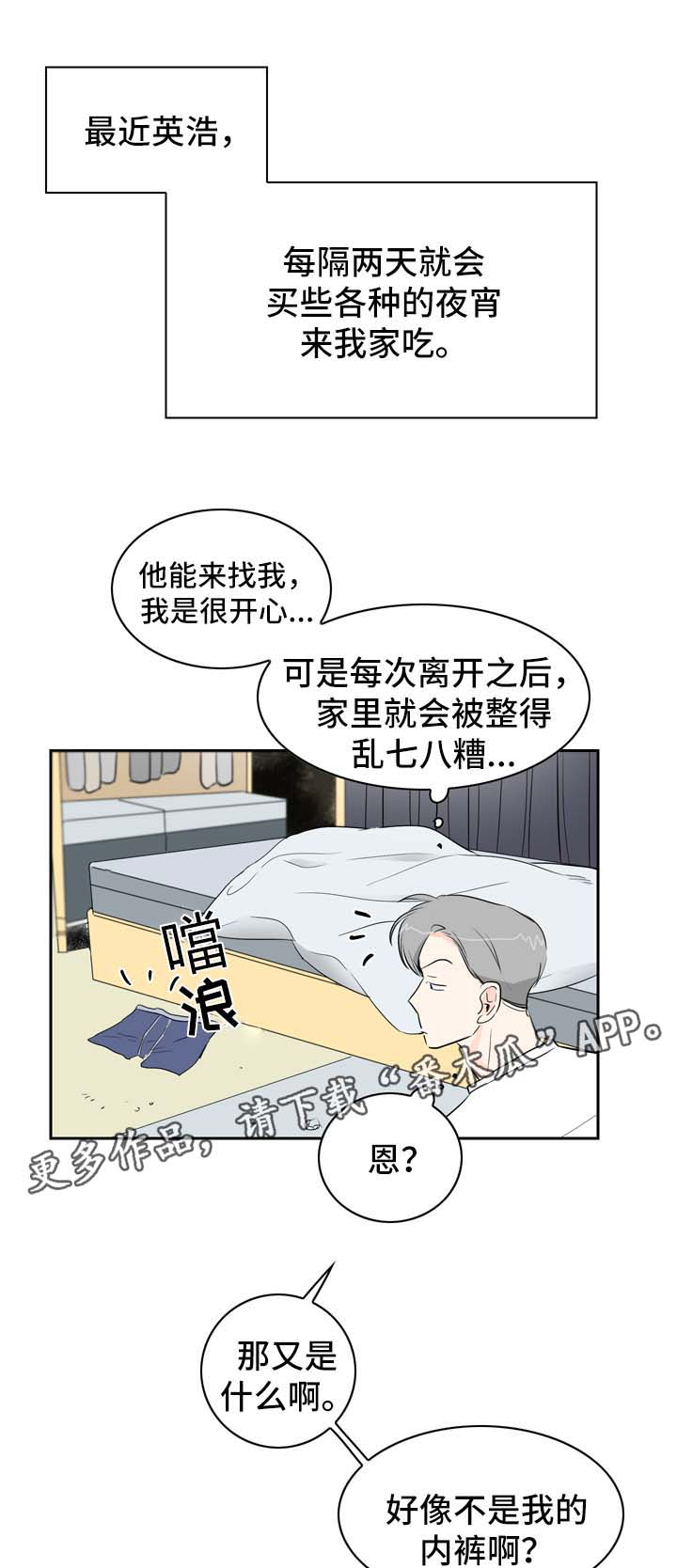 第9话：第9章：着急预览分镜