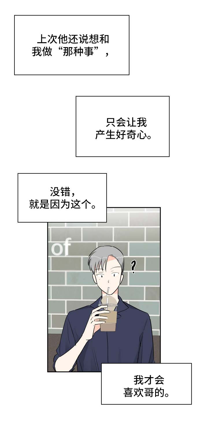 第10话：第10章：攻略预览分镜