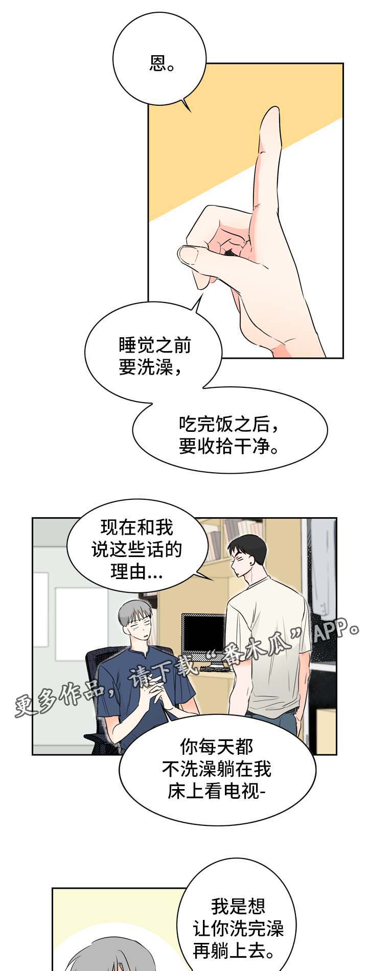 第11话：第11章：好奇的事预览分镜