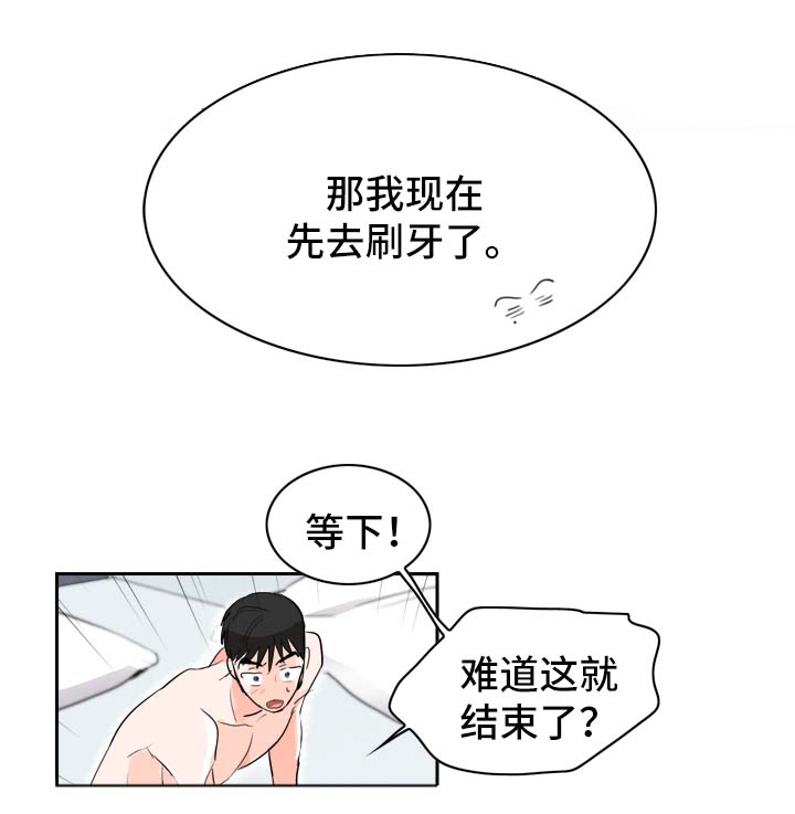 第12话：第12章：我愿意帮你预览分镜