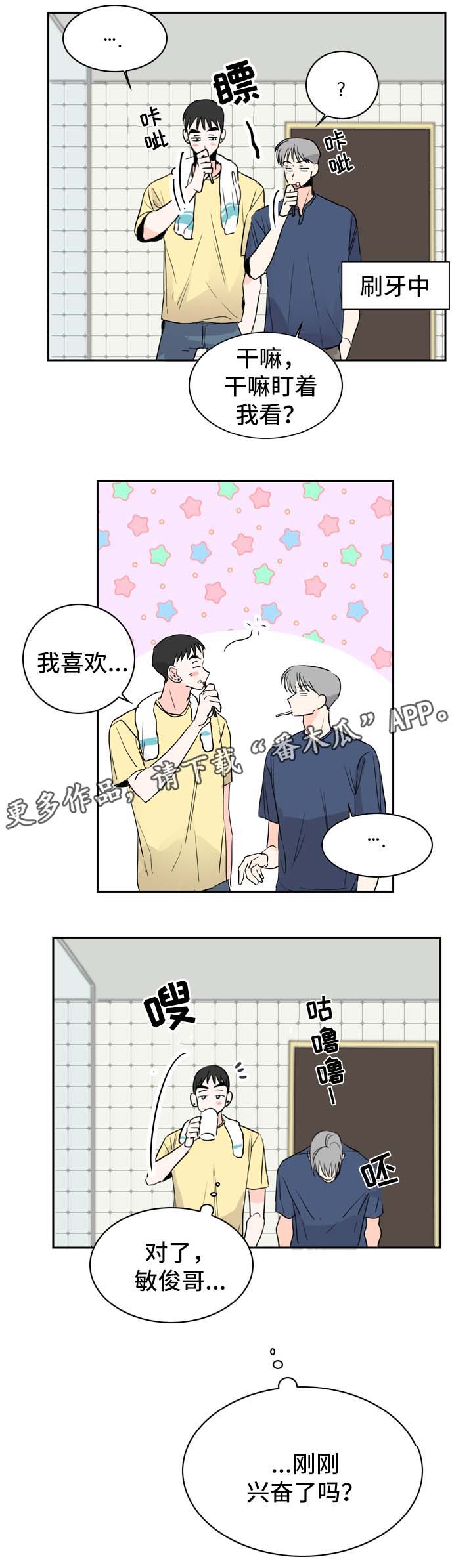 第13话：第13章：拍摄开始预览分镜