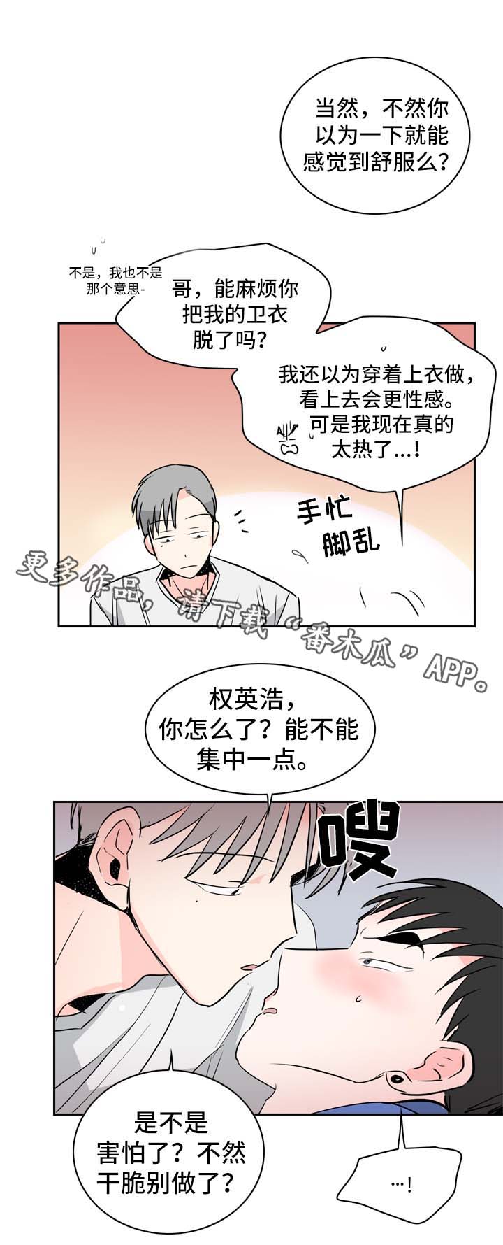 第14话：第14章：自在的关系预览分镜