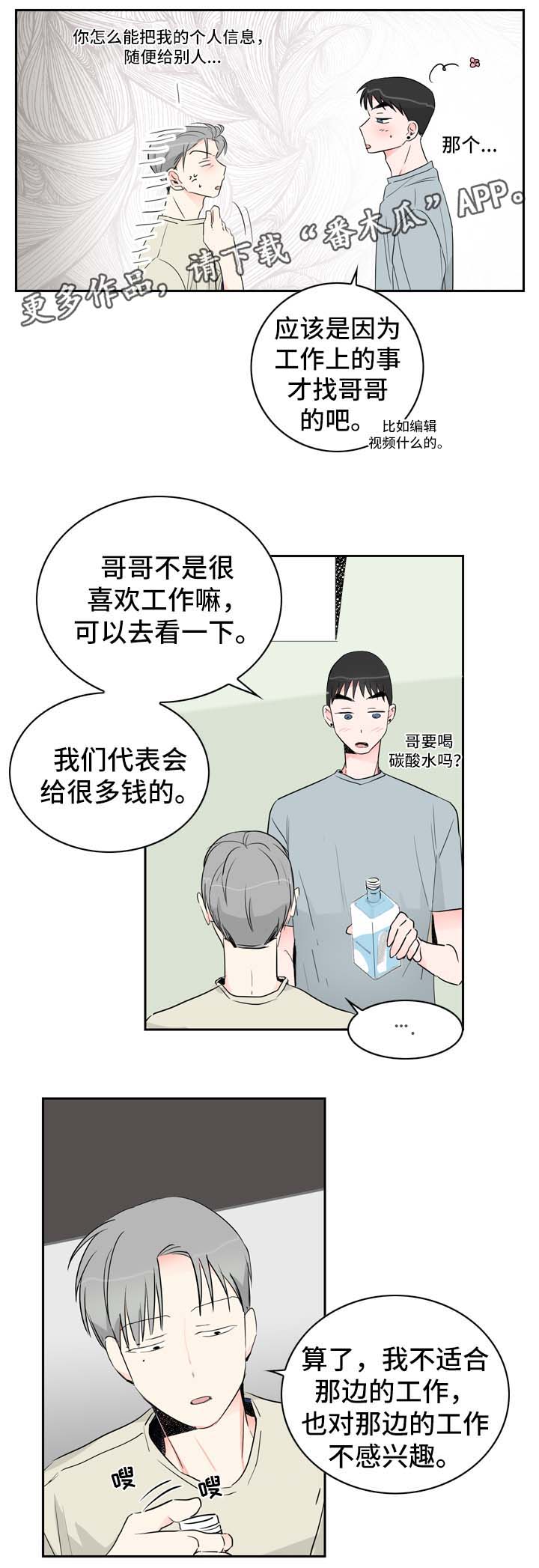 第15话：第15章：工作预览分镜