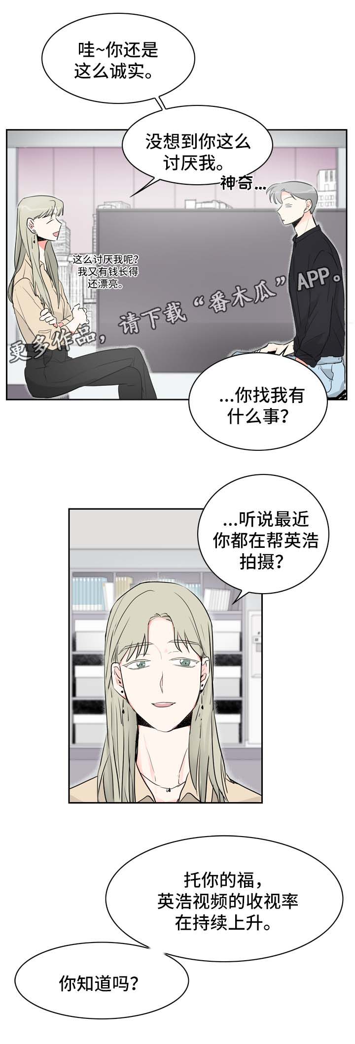 第16话：第16章：情侣频道预览分镜