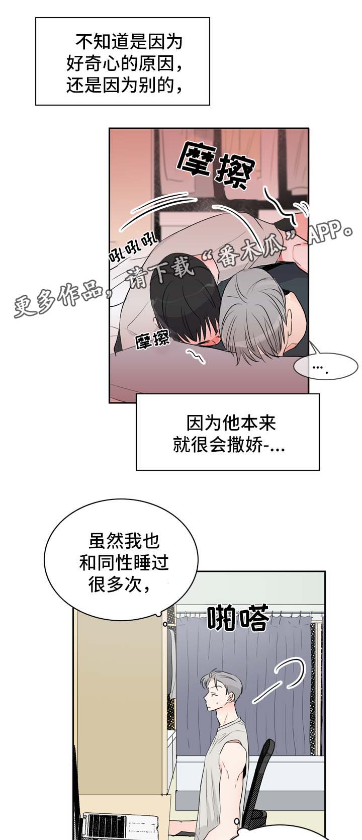 第17话：第17章：直播视频的告白预览分镜