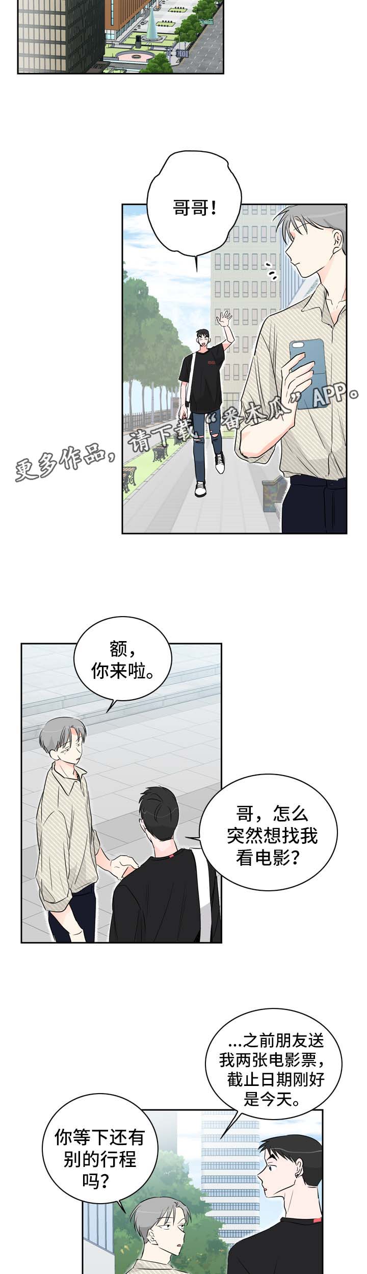 第18话：第18章：约会预览分镜