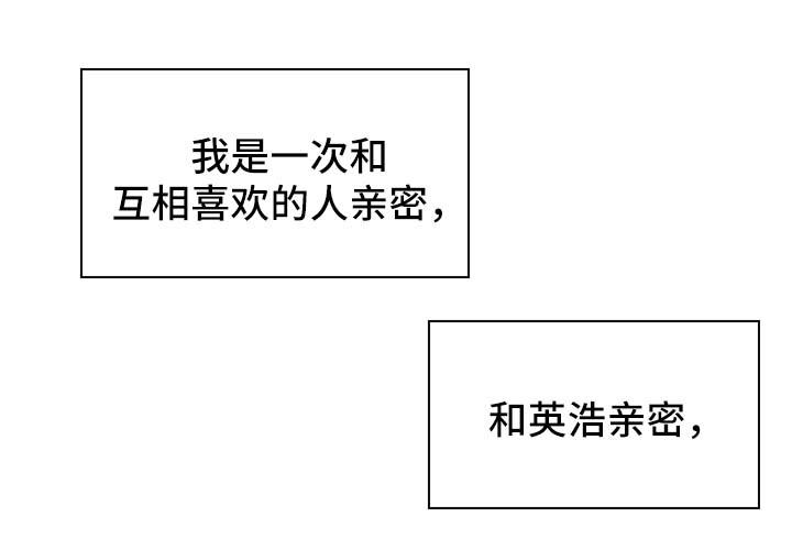 第24章:相互喜欢(完结)