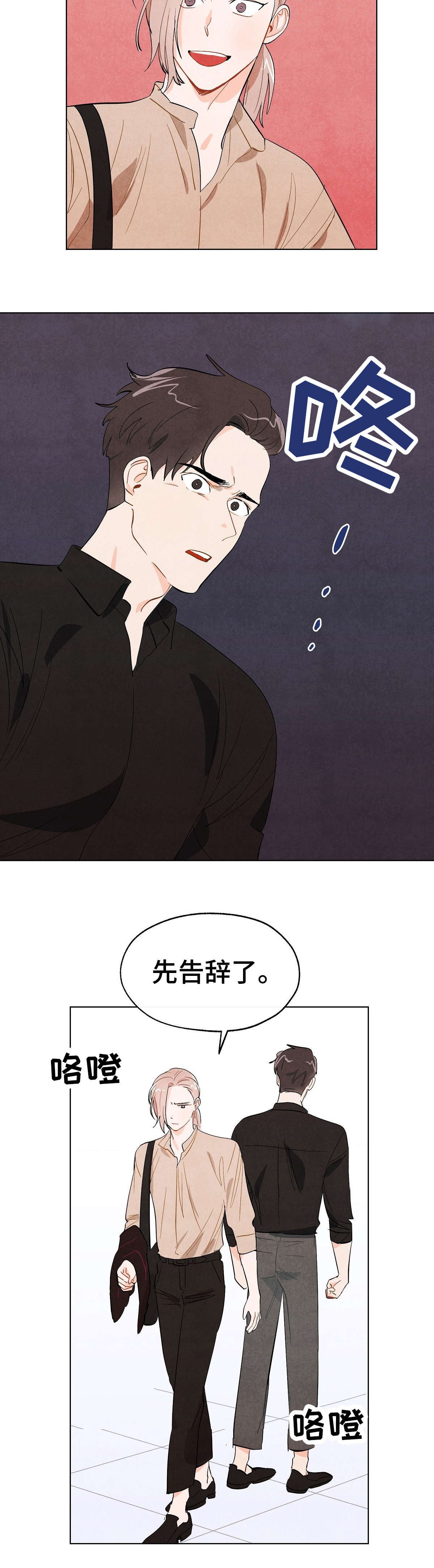 第9话：第9章：联络预览分镜