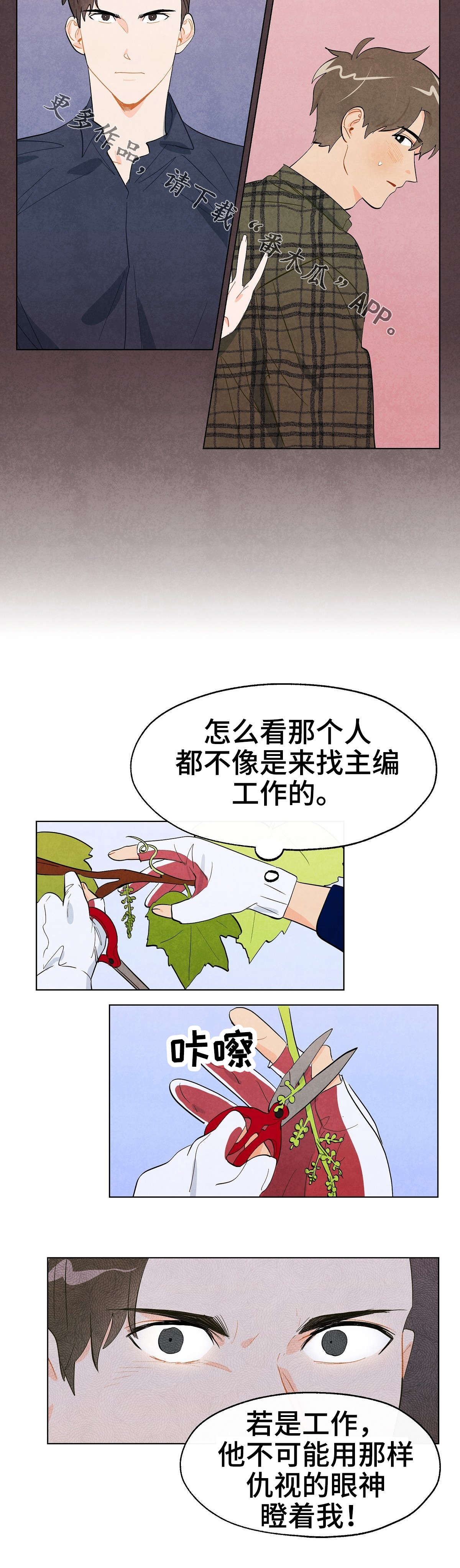 第11话：第11章：恍惚预览分镜