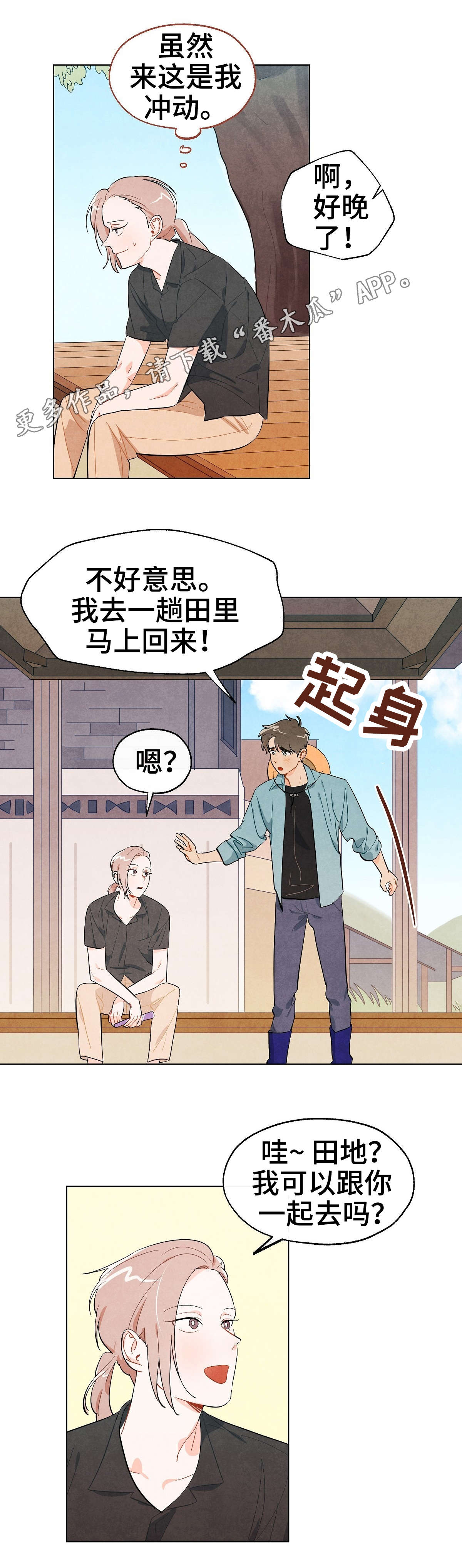 第13话：第13章：期待预览分镜