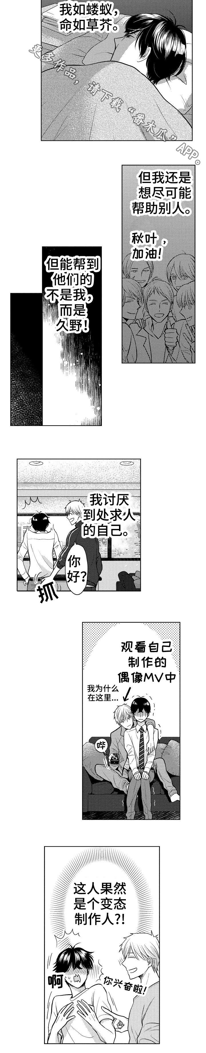 第4话：第4章：吸引预览分镜